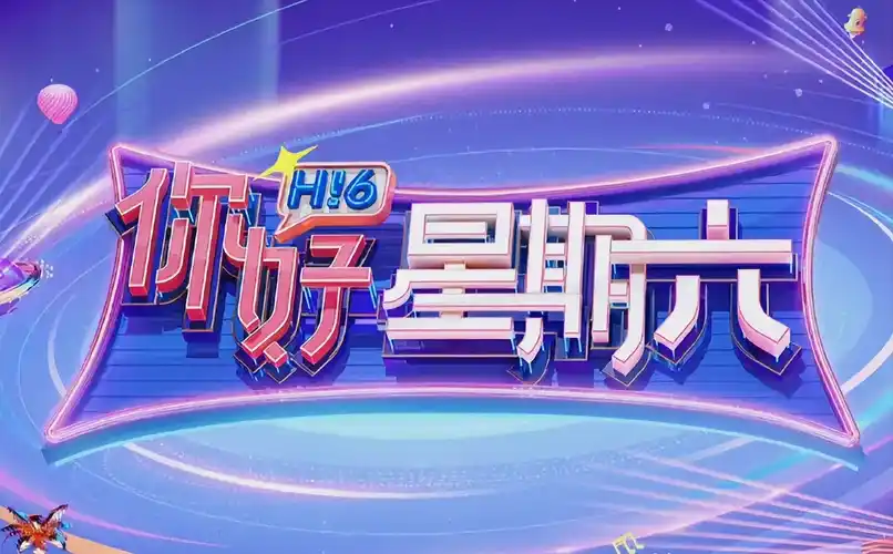 全网影视 全聚合影展